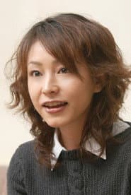 Yukiko Okamoto as Eriko Yoshinaga