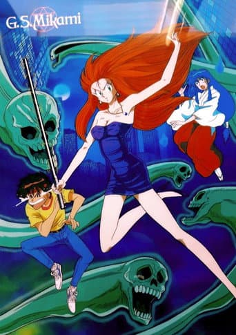 Ghost Sweeper Mikami poster