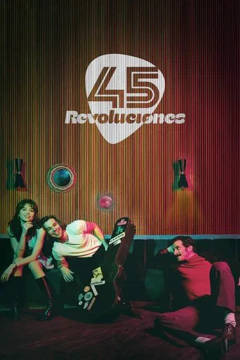 45 rpm poster