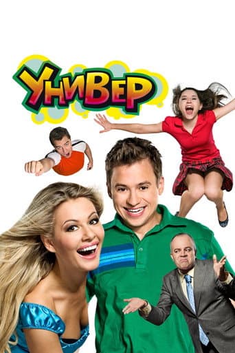Uni poster