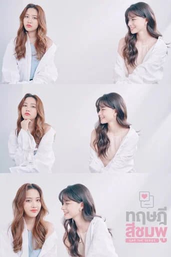 GAP poster