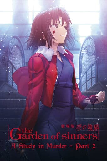 The Garden of Sinners: Murder Speculation Part B poster