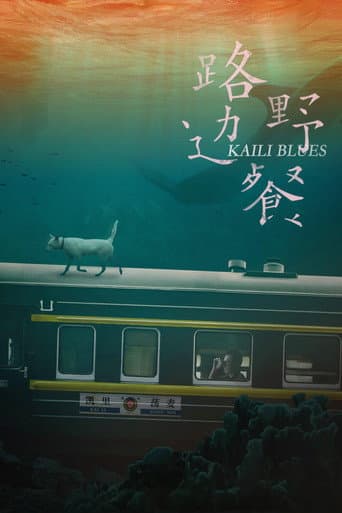 Kaili Blues poster