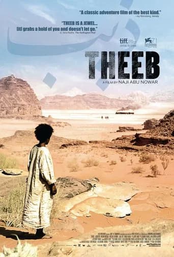 Theeb poster
