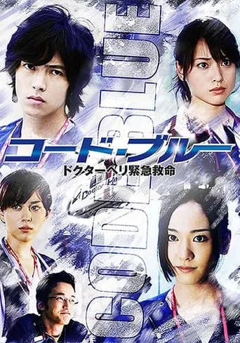 Code Blue poster