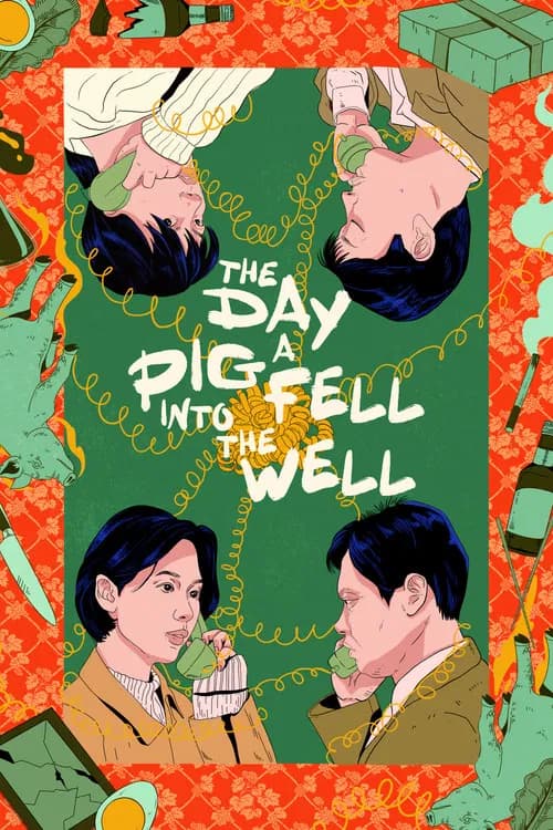 The Day a Pig Fell Into the Well poster