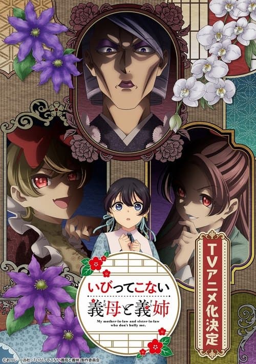 My Stepmother and Stepsisters Aren't Wicked poster