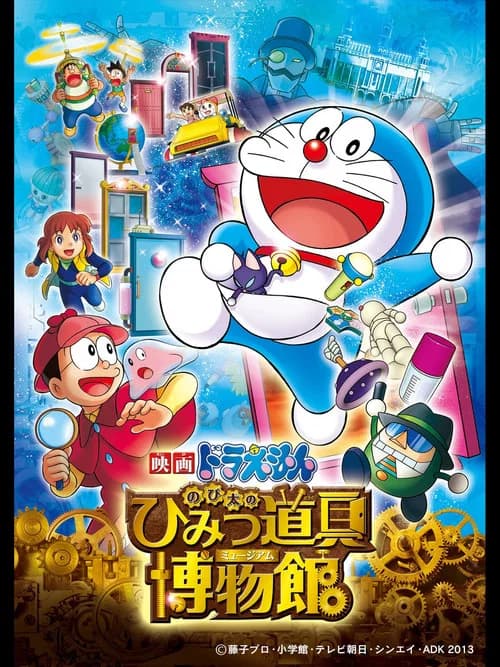 Doraemon: Nobita's Secret Gadget Museum poster