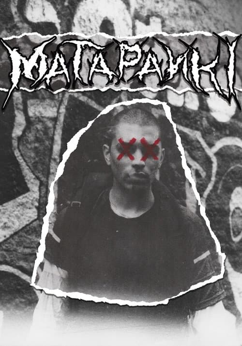 Matapanki poster
