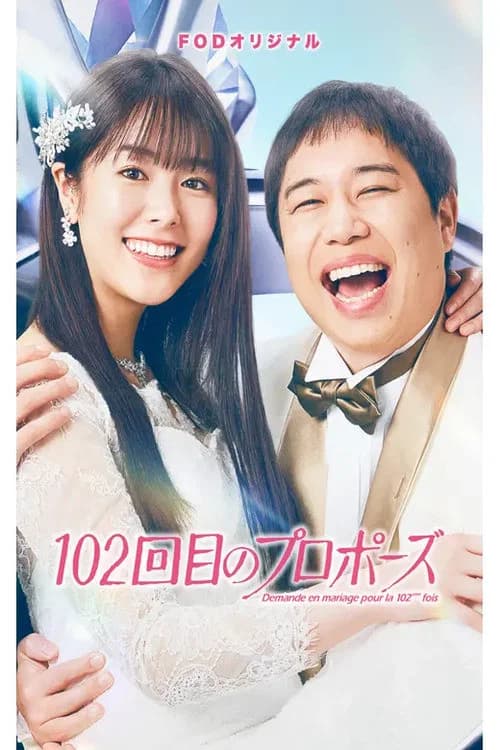 102ⁿᵈ Proposal poster