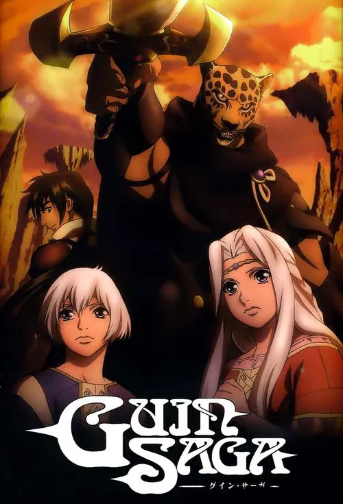 Guin Saga poster