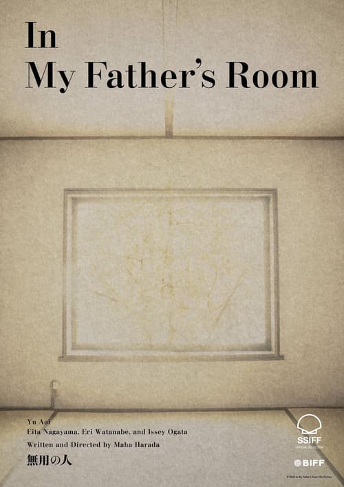 In My Father's Room poster
