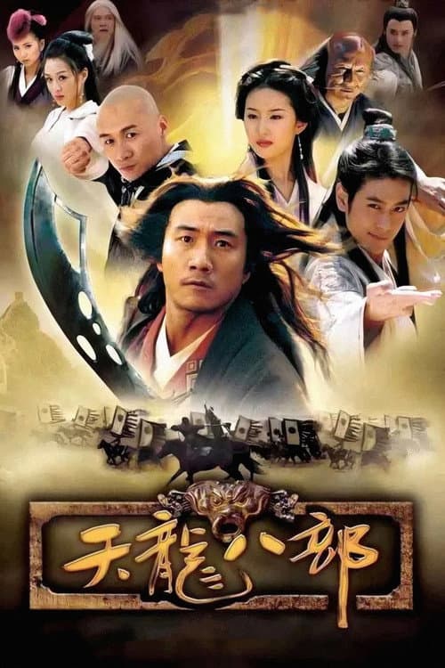 Demi-Gods and Semi-Devils poster