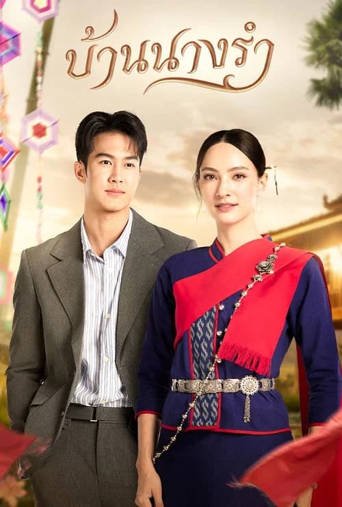 House of Grace poster