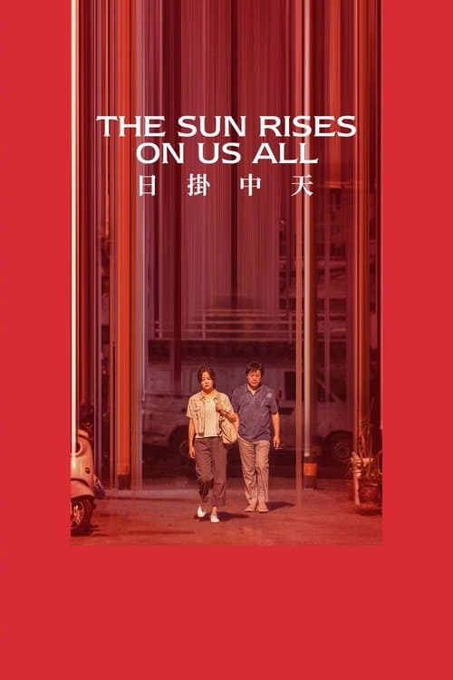 The Sun Rises on Us All poster