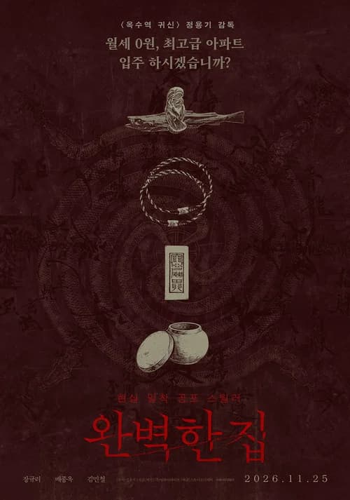 My Home poster
