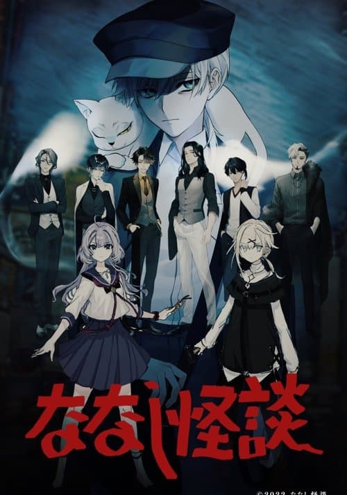 Nanashi Kaidan poster