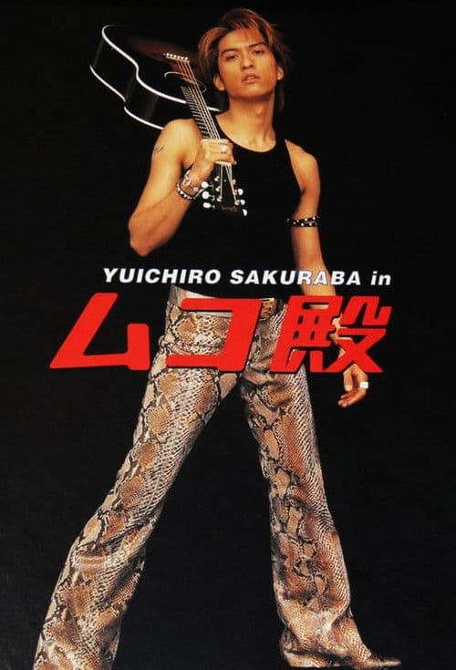 My Husband poster