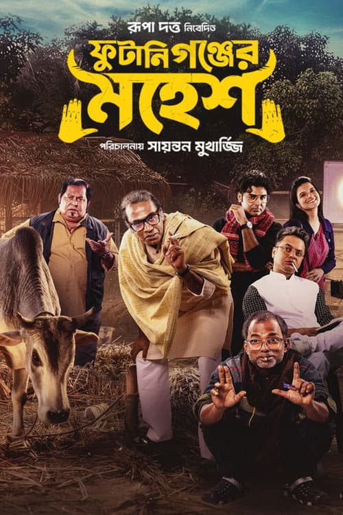 Phutaniganjer Mahesh poster