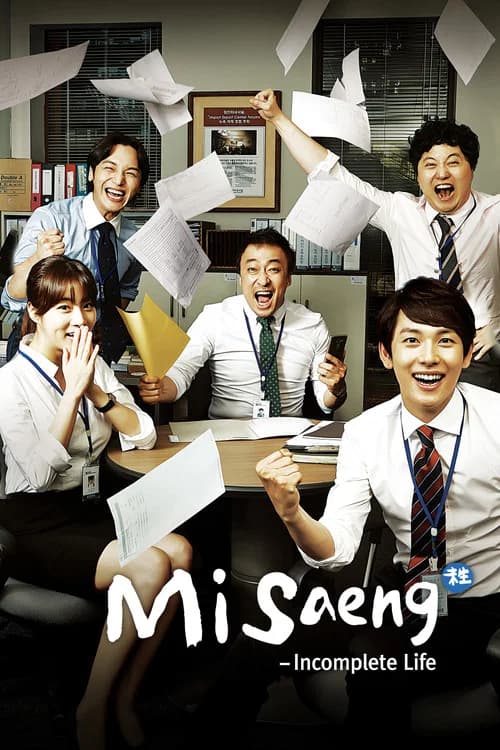 Misaeng: Incomplete Life poster