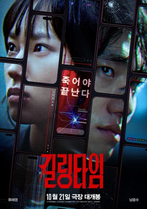 Killing Time poster