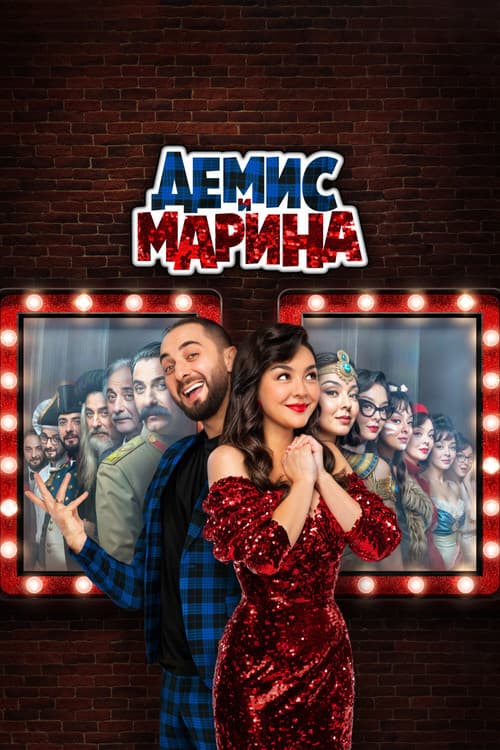 Demis and Marina poster