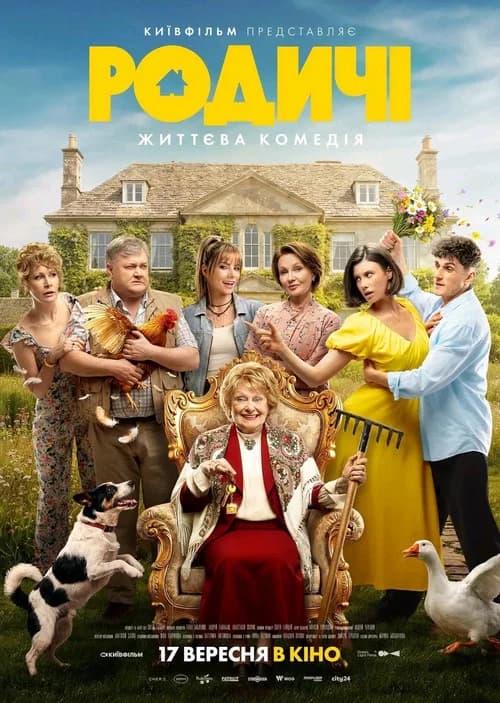 Relatives poster