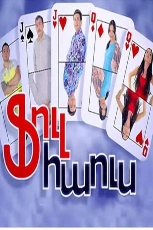 Full House poster