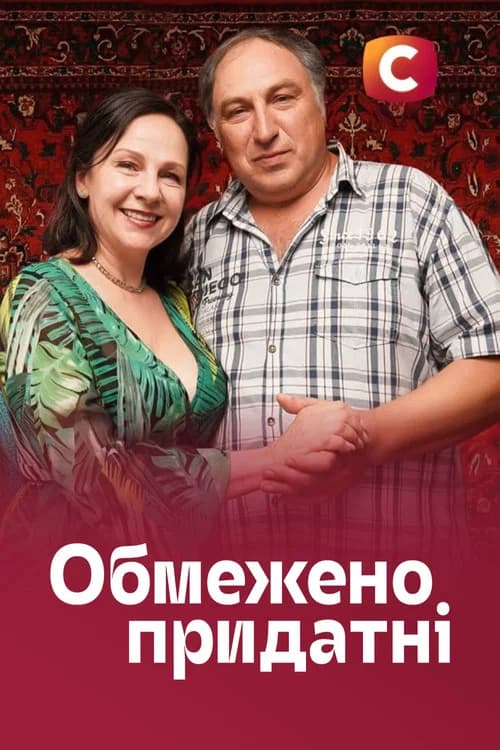 Partially Effective poster