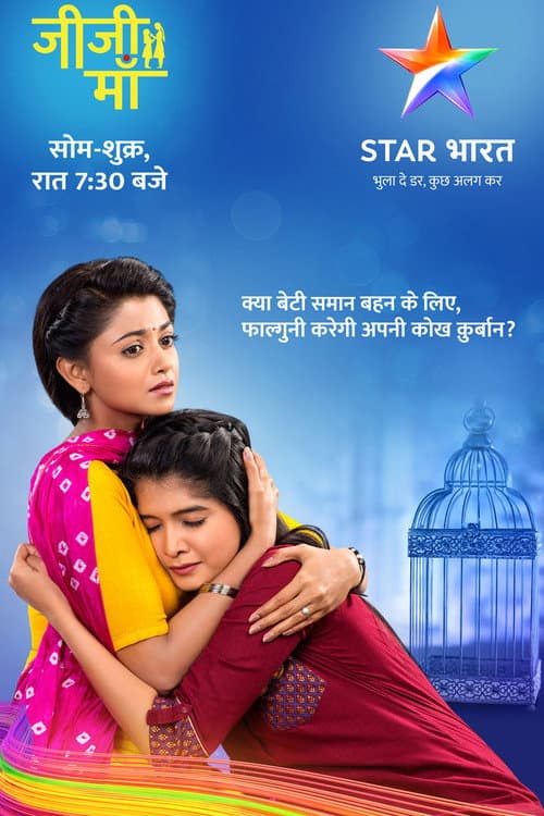 Jiji Maa poster