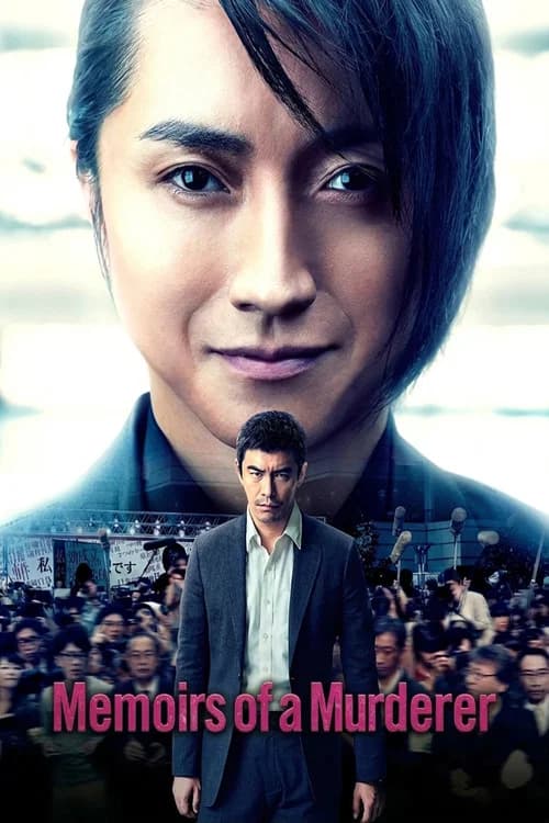 Memoirs of a Murderer poster