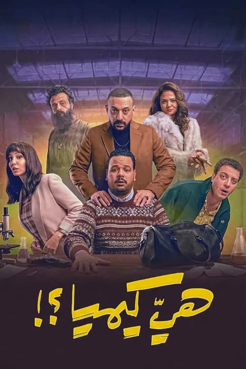 Is It Chemistry?! poster