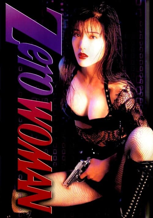 Zero Woman 2 poster