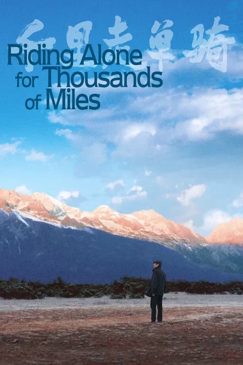 Riding Alone for Thousands of Miles poster