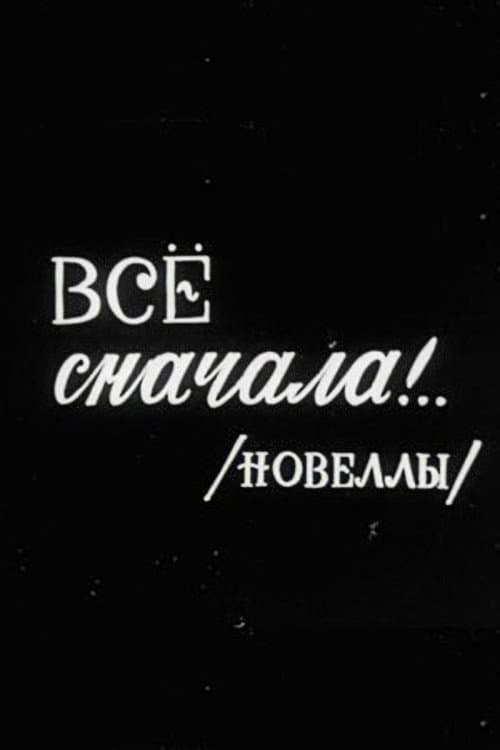 From the Top!.. poster