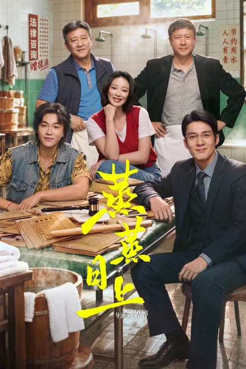 Rising Justice poster