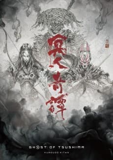 Ghost of Tsushima: Legends poster