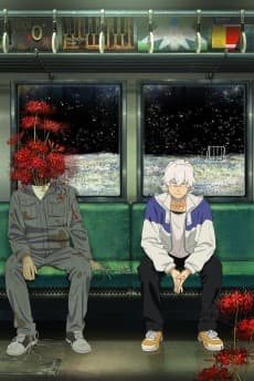 Fool Night poster